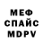 Мефедрон VHQ V. Olexandrovna