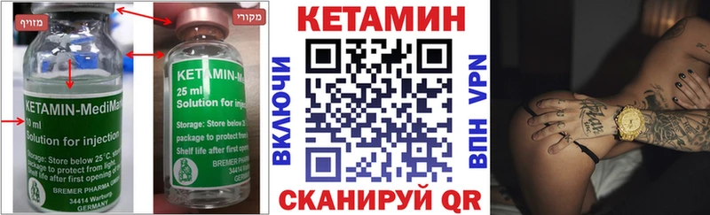 КЕТАМИН ketamine  где продают наркотики  Псков 
