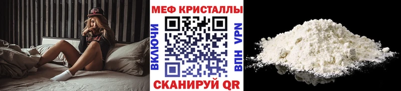 кракен ссылки Псков Мефедрон VHQ