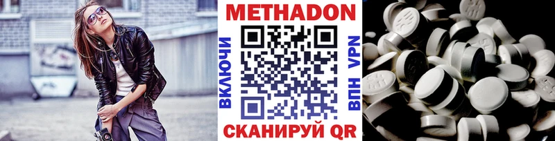 МЕТАДОН VHQ hydra ссылка Псков